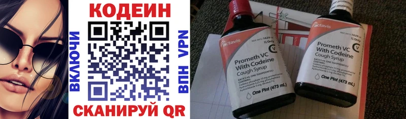 Codein напиток Lean (лин)  дарк нет какой сайт  Семёнов 