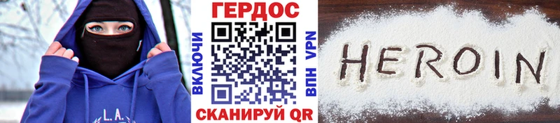 ГЕРОИН герыч  закладка  Семёнов 