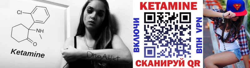 КЕТАМИН VHQ  Семёнов 