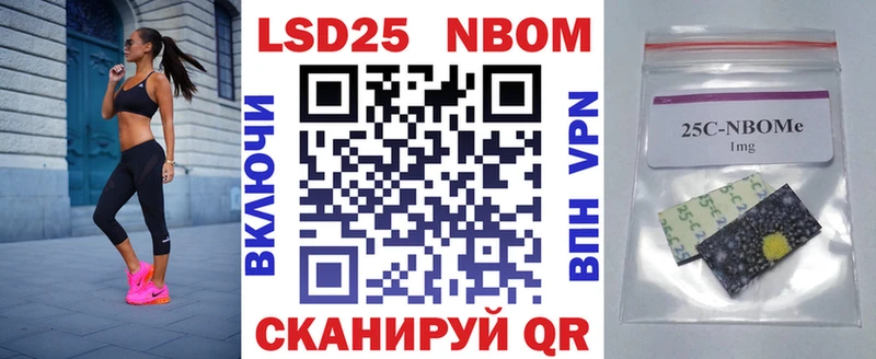 Марки N-bome 1,8мг  Семёнов 